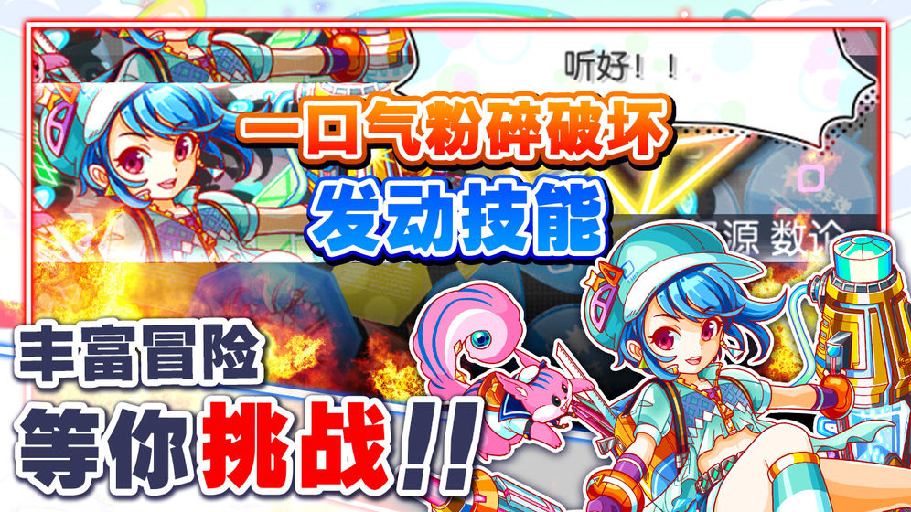Crash Fever(粉碎狂热台服内置修改器版) 5.4.1.30安卓版