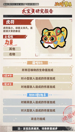 宝物介绍配图8