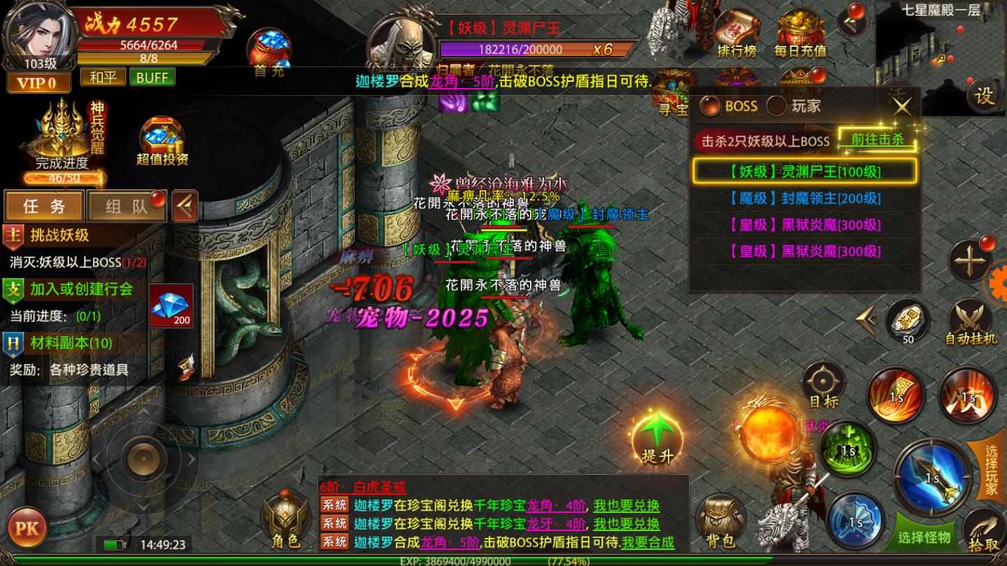 万始连击安卓版 1.0官方版