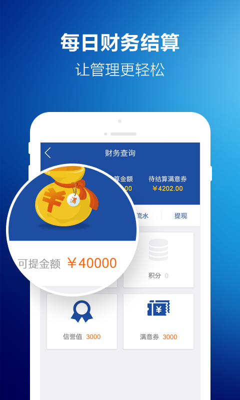 满集商家