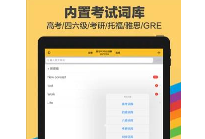 Push背单词界面示意图