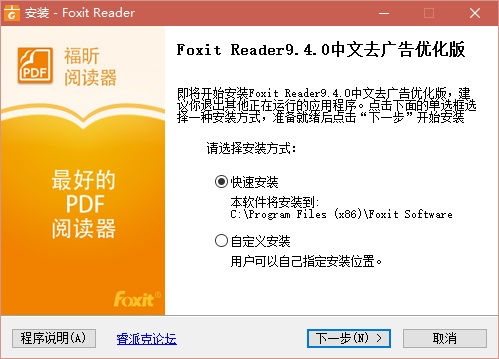 FoxitReader
