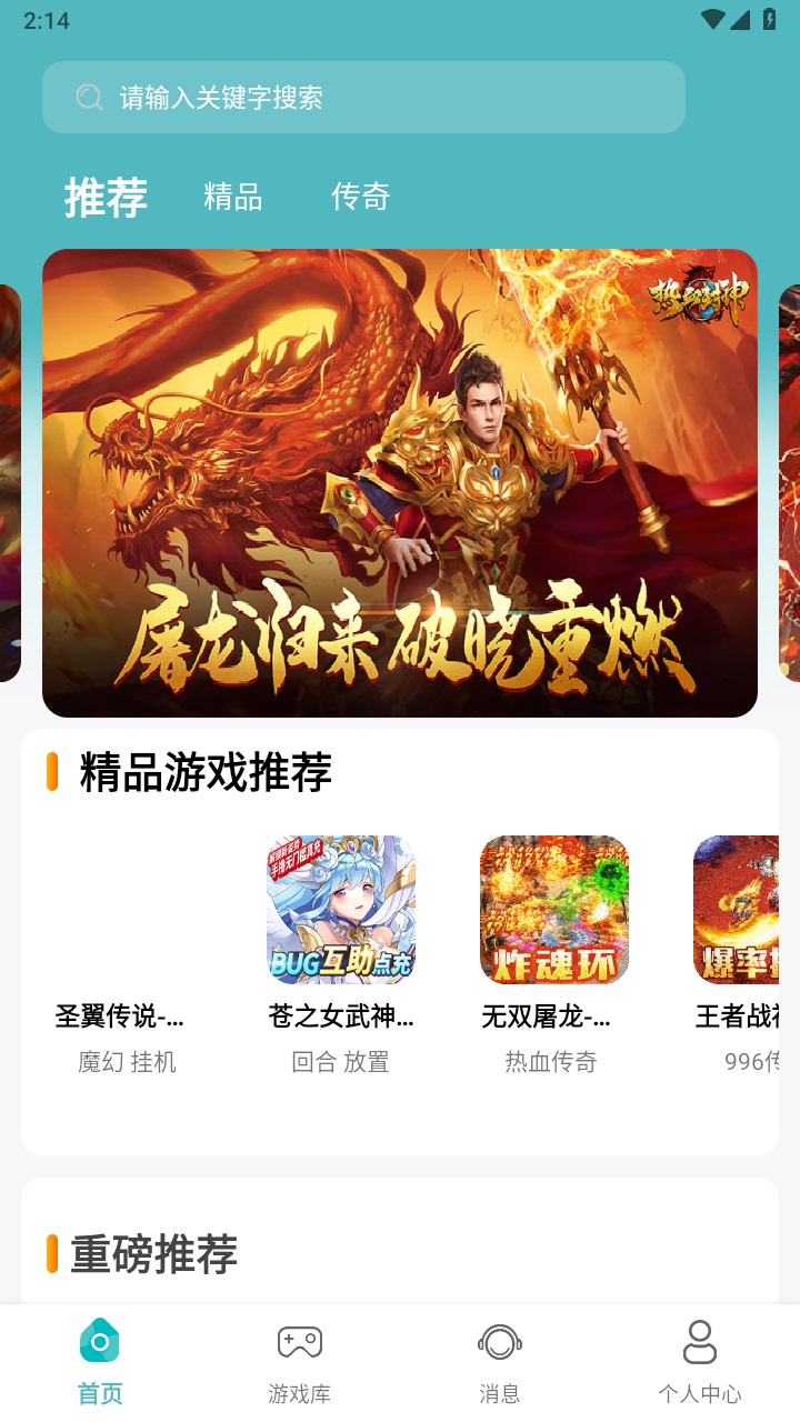 川奇游戏app 3.0.23419安卓版