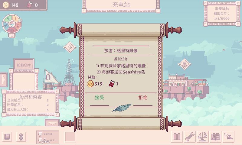 大航空世代无限金币版 1.0安卓版