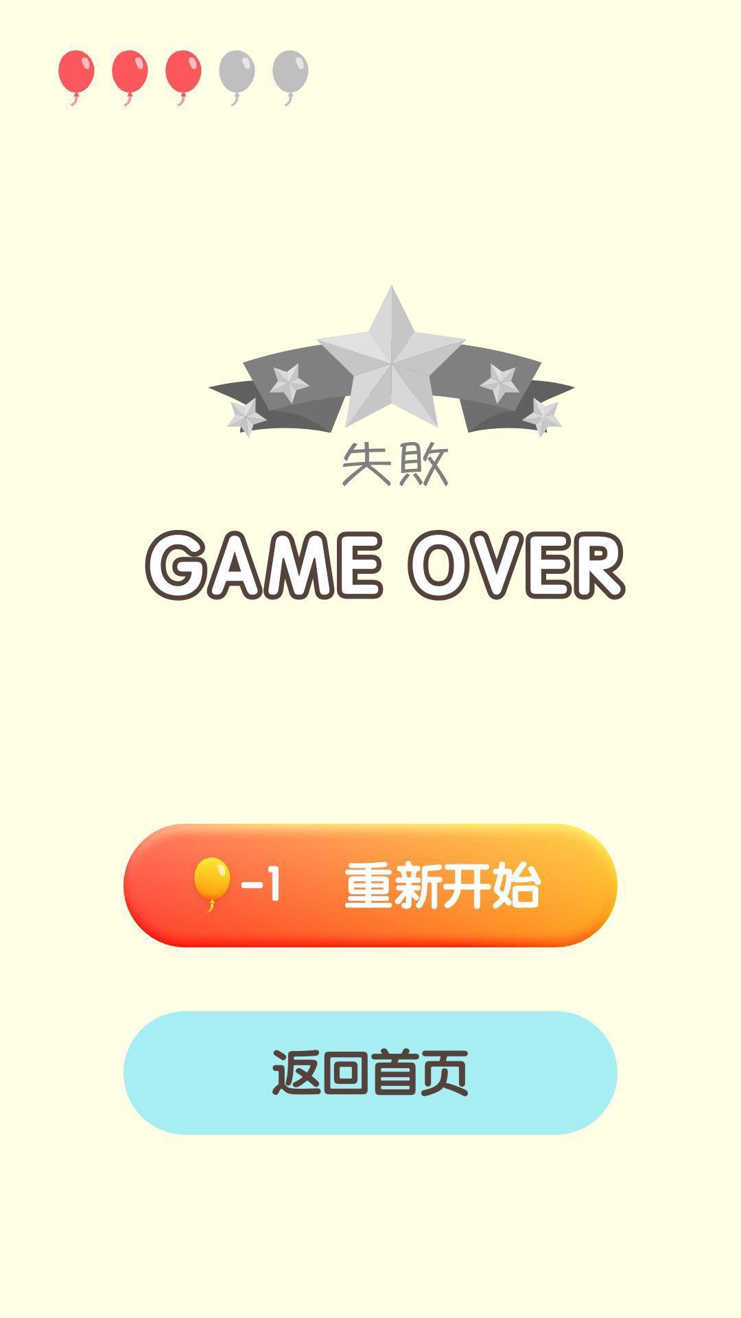 菜鸡球球官方版