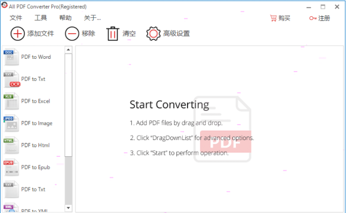 软件主界面截图