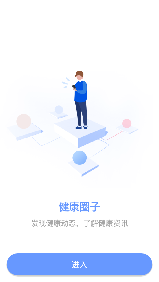 君有好医生