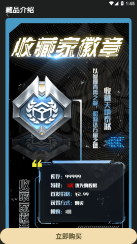 麦盒藏品