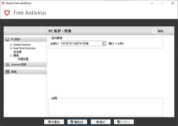 AviraFreeAntivirus v15.0.2011.2016免费版