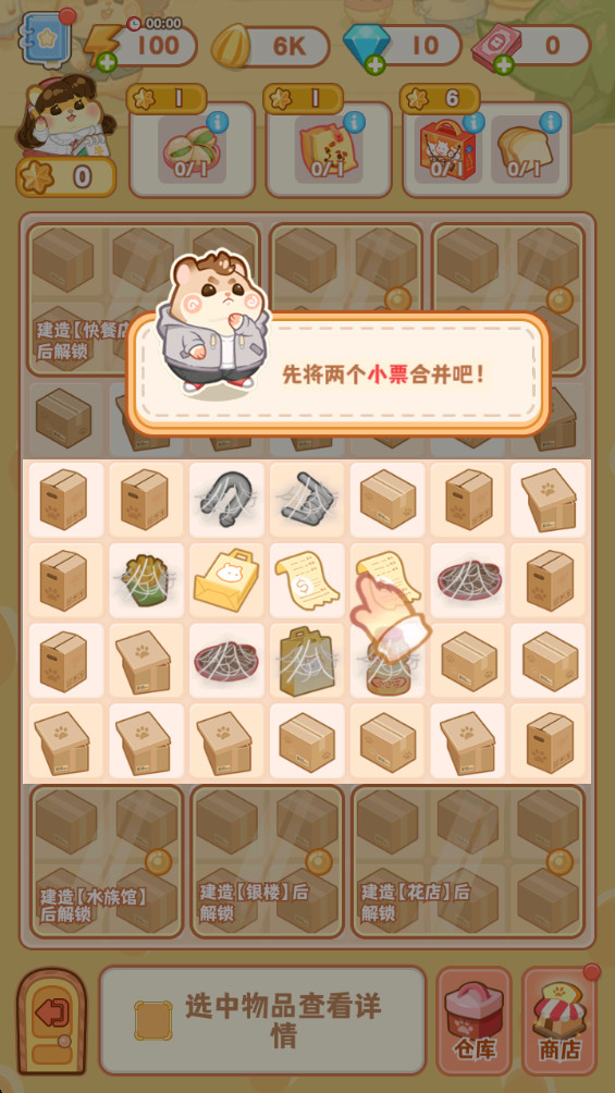 鼠鼠百货物语最新版 8.0.0手机版