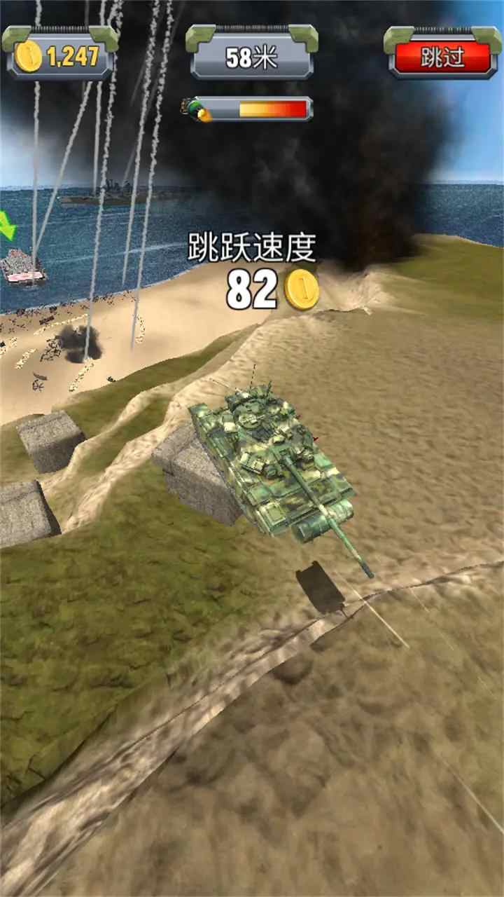 坦克斜坡大冲刺最新版 0.2.1安卓版