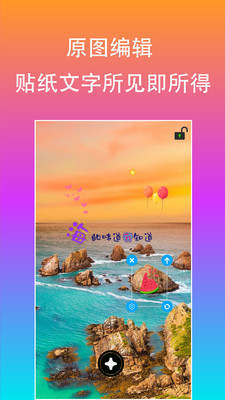 原图片编辑文字官方版 2.4.3安卓版