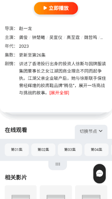 GisoTV剧搜