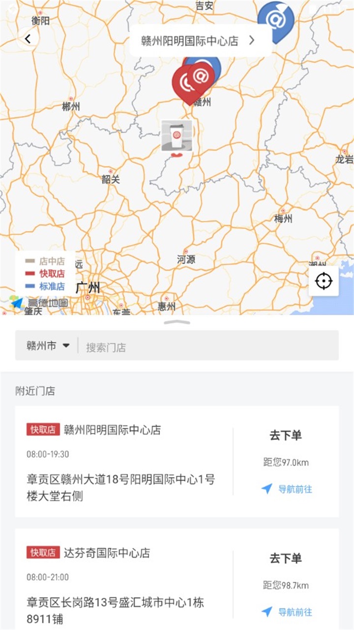 库迪咖啡最新版本 2.7.7手机版