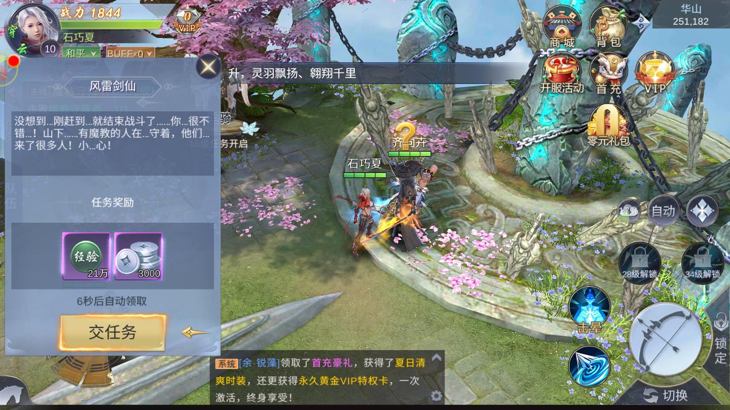 将夜如歌安卓版 1.9.2官方版