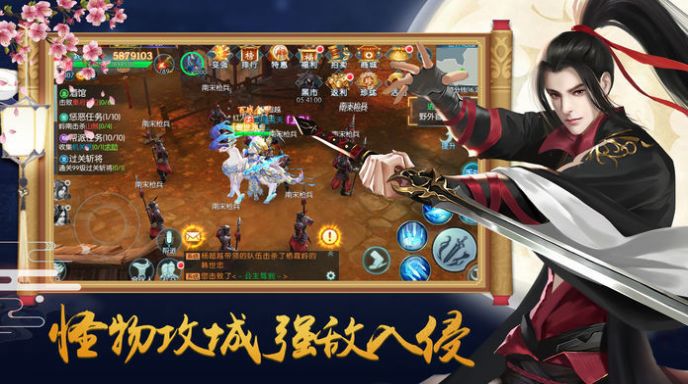 魔道天师OL安卓版 0.10.47官方版