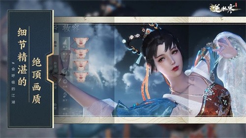 云逆水寒官服