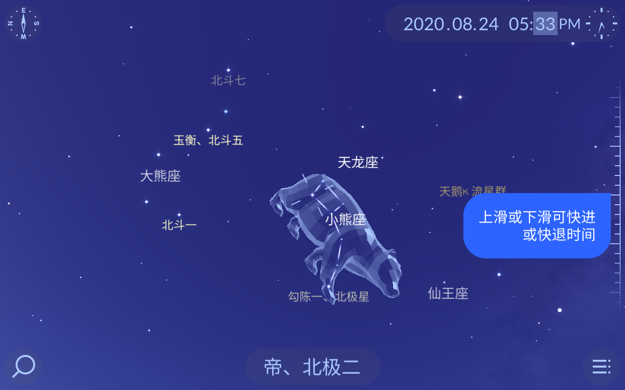 星空漫步2内购破解版(Star Walk 2) 2.12.4安卓版