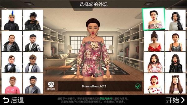 模拟生活3D虚拟世界内置菜单版(Avakin Life) 2.015.01安卓版
