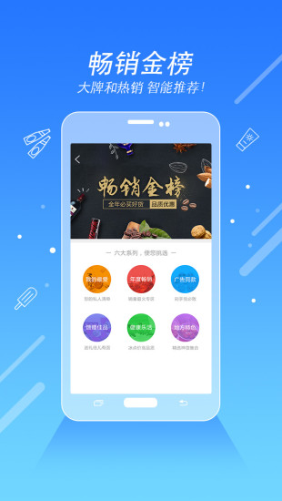 惠下单