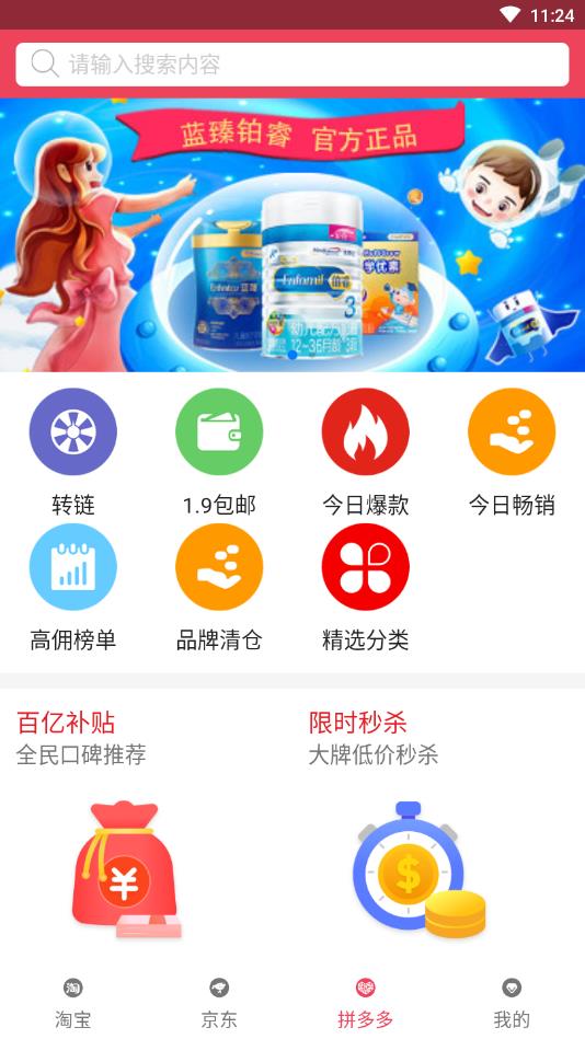 II优选官方版 1.9.1安卓版