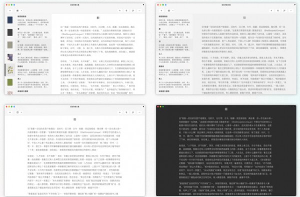 focusnote v2.5.5免费版