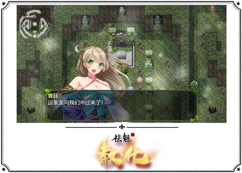 祛魅·教化4.0立绘免激活码安卓版 v4.0
