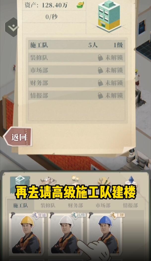 房产改造王最新版 0.0.1安卓版