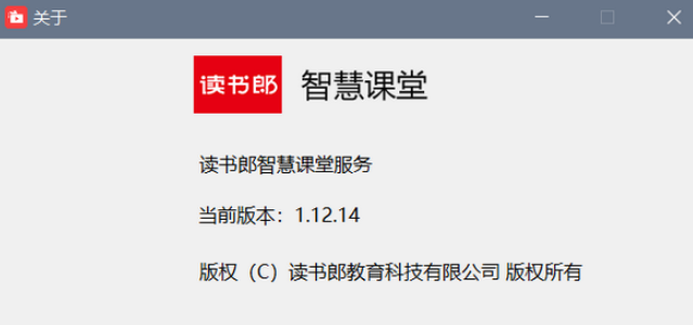 读书郎智慧课堂 v1.15.0免费版