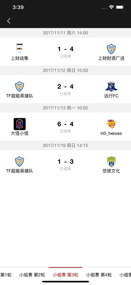 斑马赛事通 ios版