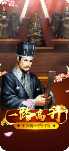 官人驾到安卓版 v1.0.1