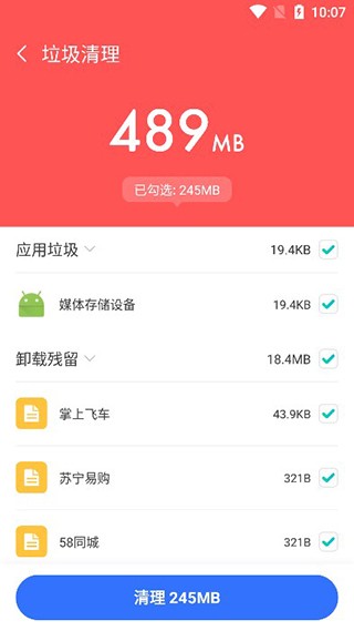 飞鱼清理大师