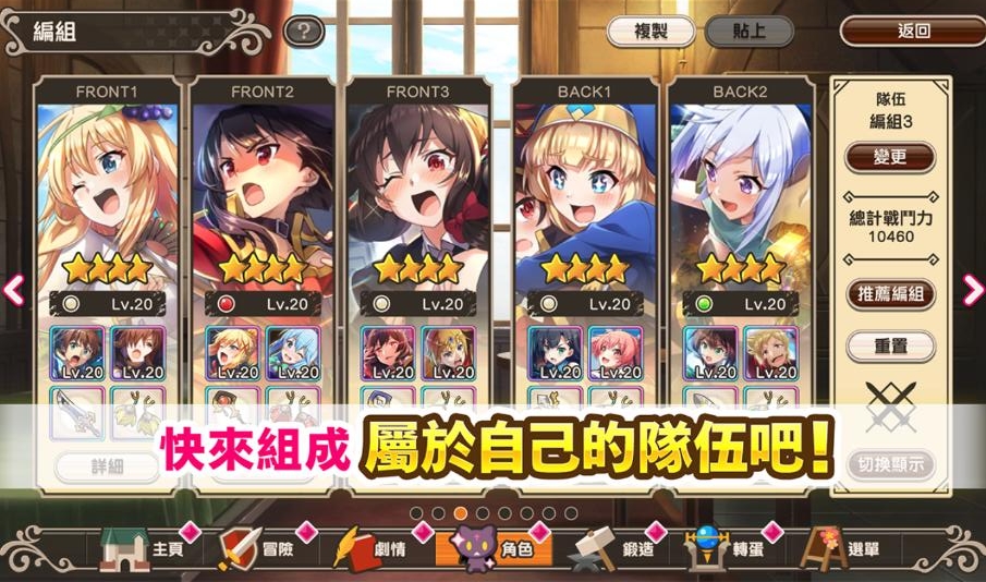 为美好的世界献上祝福台服版 1.7.1中文版