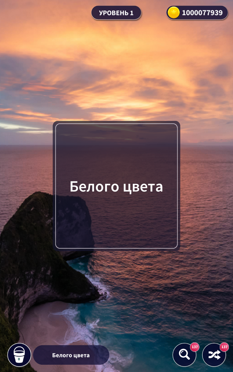 Word Surf(单词冲浪无限金币版) 2.8.1安卓版