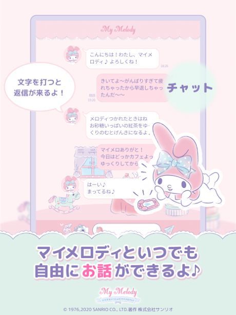 My Melody(美乐蒂官方版) 1.0.1安卓版