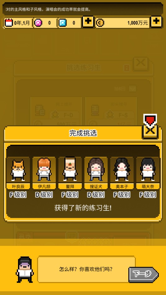星光创造营官方版 1.2.51安卓版