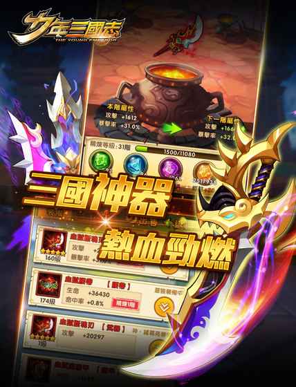 少年三国志上线送10亿v1.0