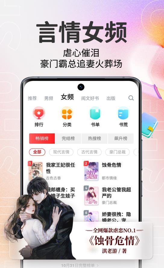 快眼看书手机版 1.0.0安卓版