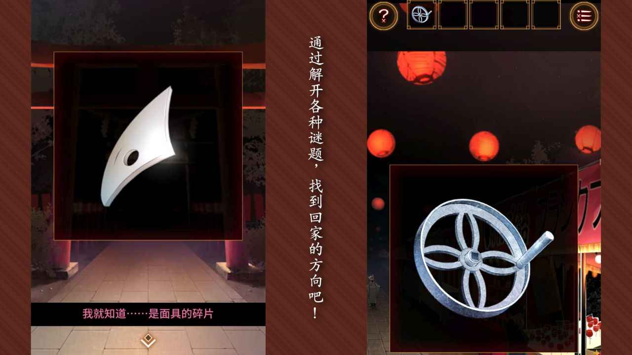 逃出庙会的那一天最新版 1.0.1安卓版