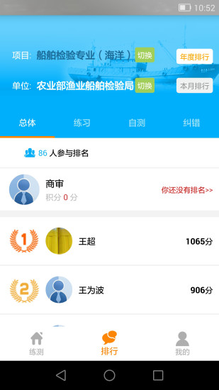 练测帮