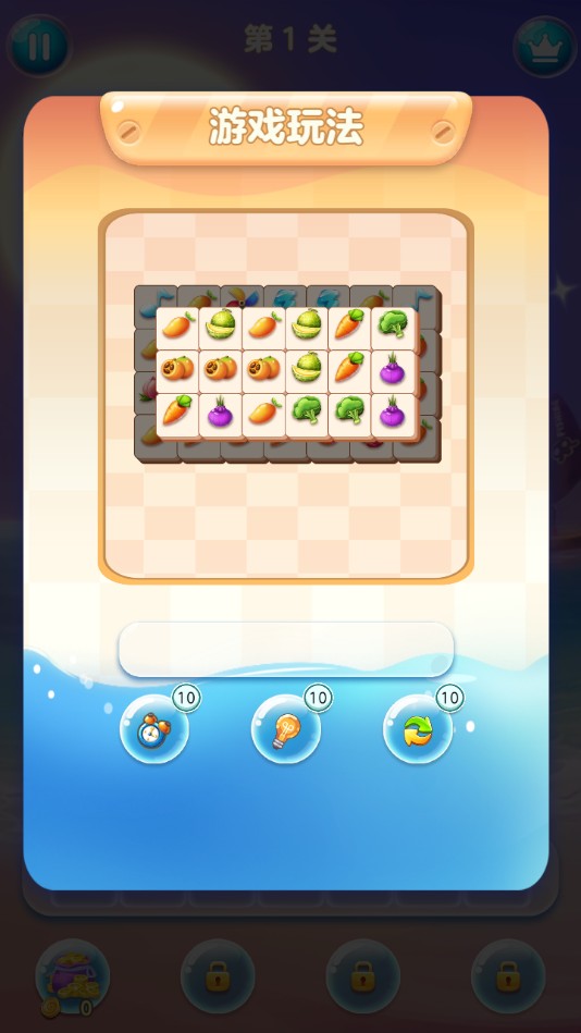 魔法方块无限金币版 1.0.7安卓版