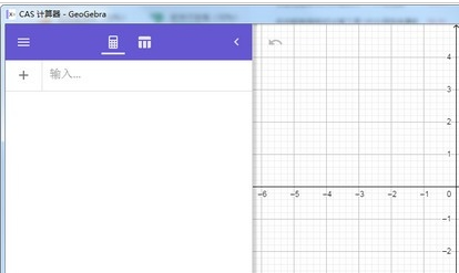 GeoGebraCAS计算器 v6.0.729.0电脑版