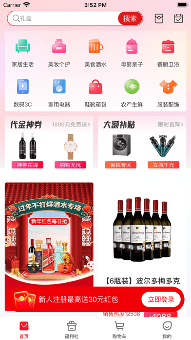 全民生活馆 ios版