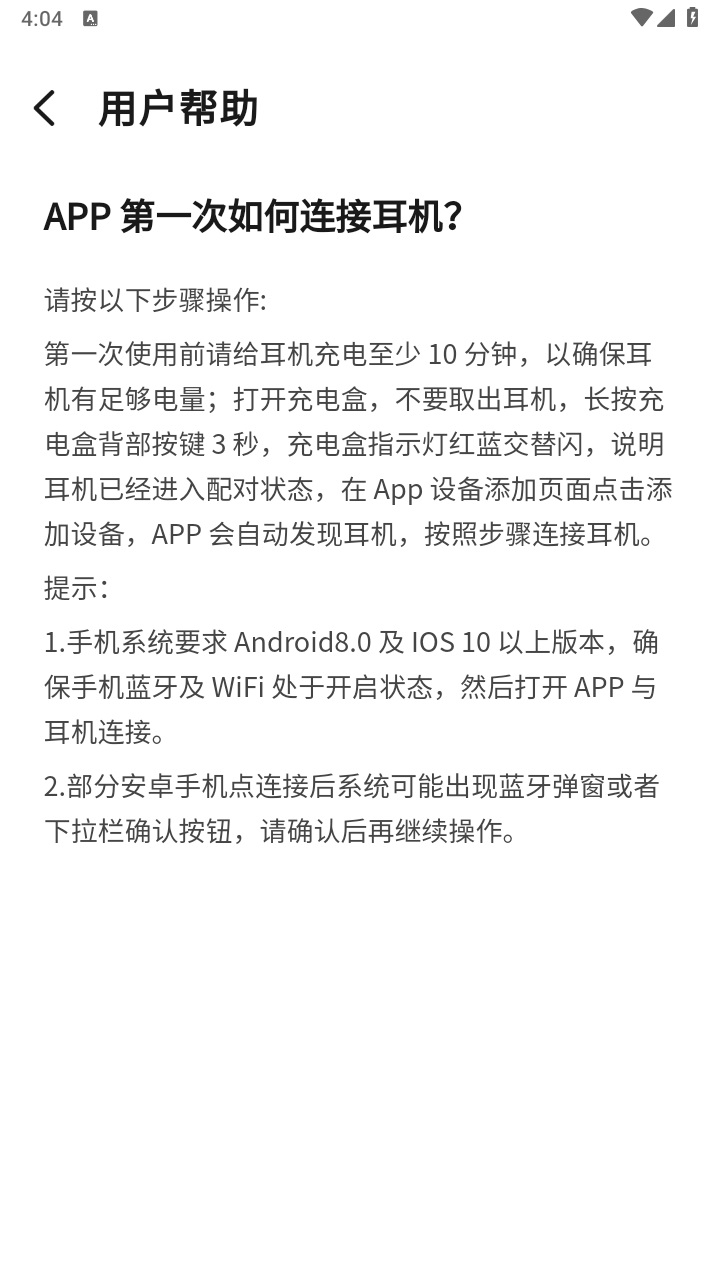 魅蓝lifeme官方版 1.5.8安卓版