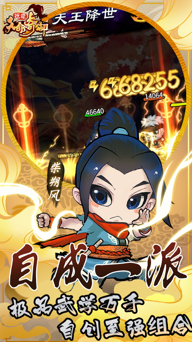 天命奇御远征安卓版 1.5.6安卓版