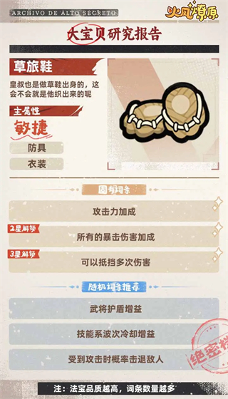 宝物介绍配图4