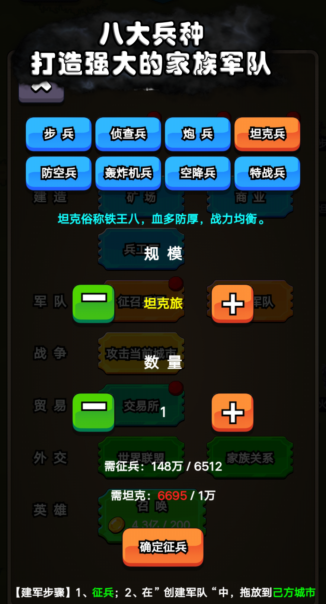 代号家族崛起最新版 1.7安卓版