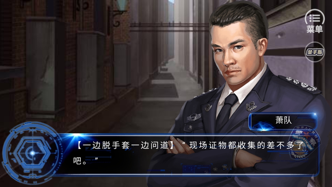 刑侦一科无限鲜花版 2020.09.02.11安卓版