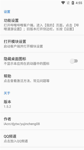 哔哩漫游app最新版 1.7.0官方版