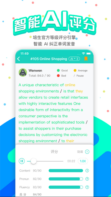 PTE猩际 ios版